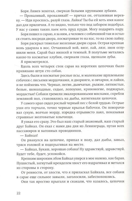100 великих военных тайн