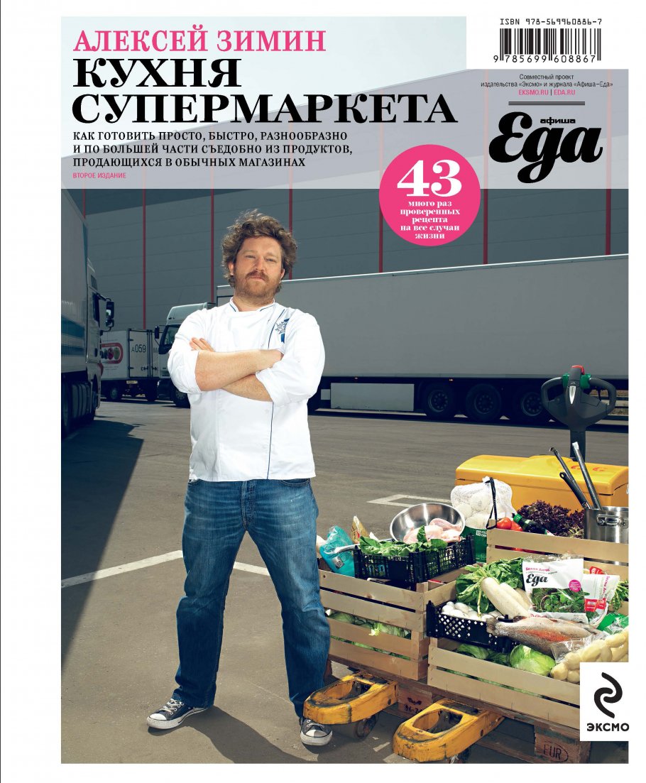 Кухня супермаркета/мяг