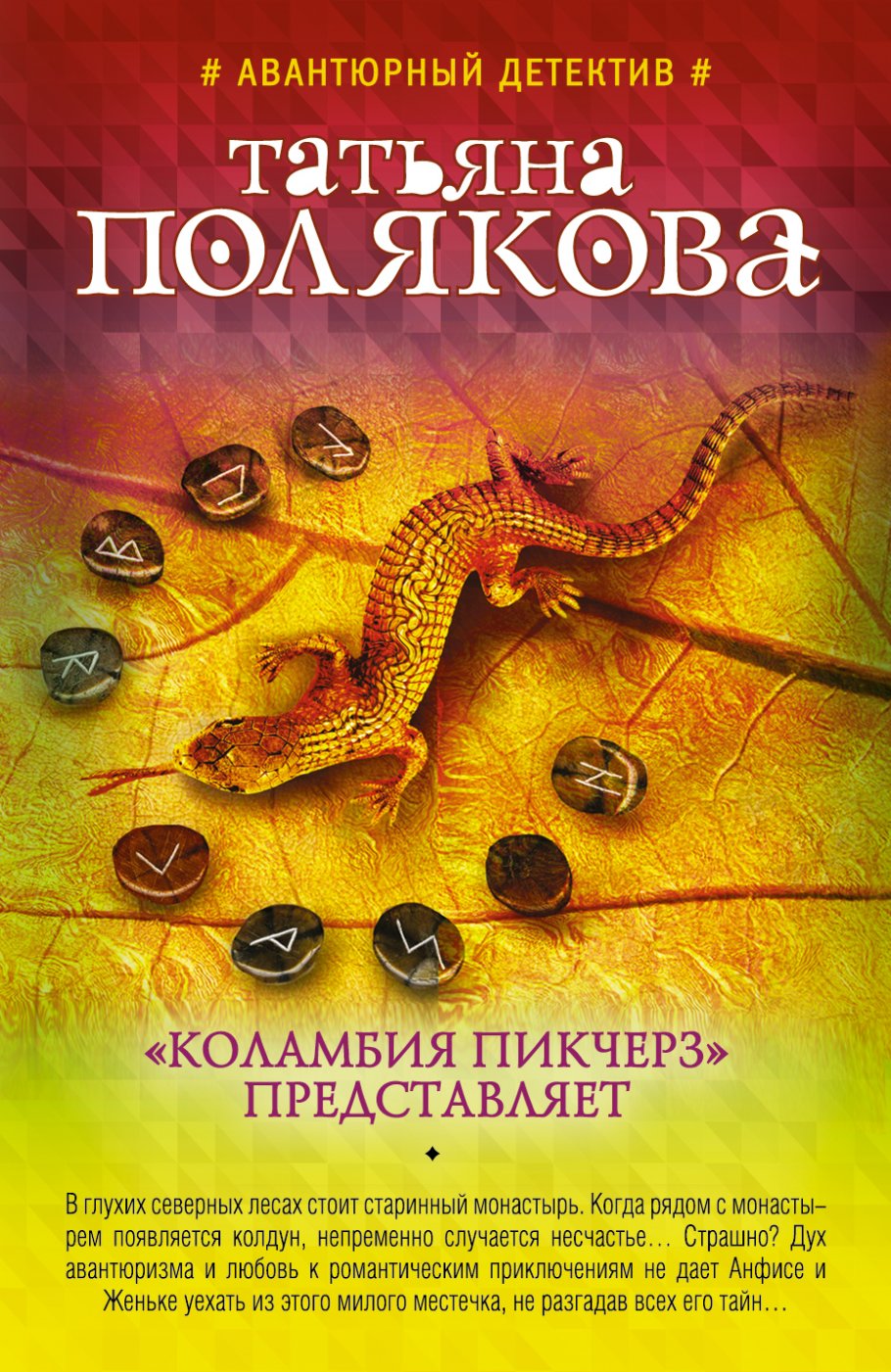 "Коламбия пикчерз" представляет/(суперэк./м)