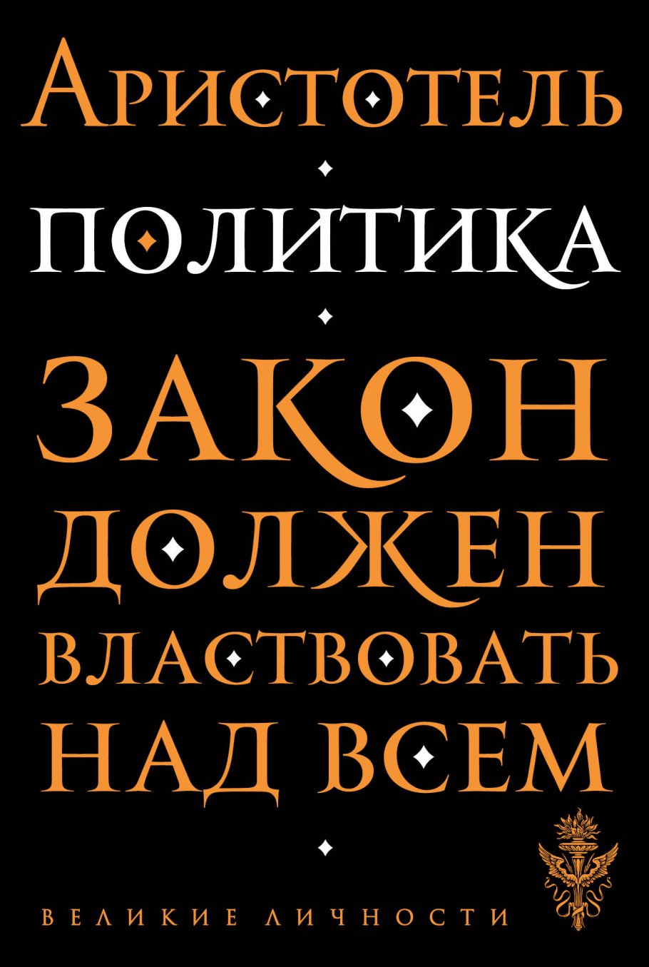 Политика(обл)
