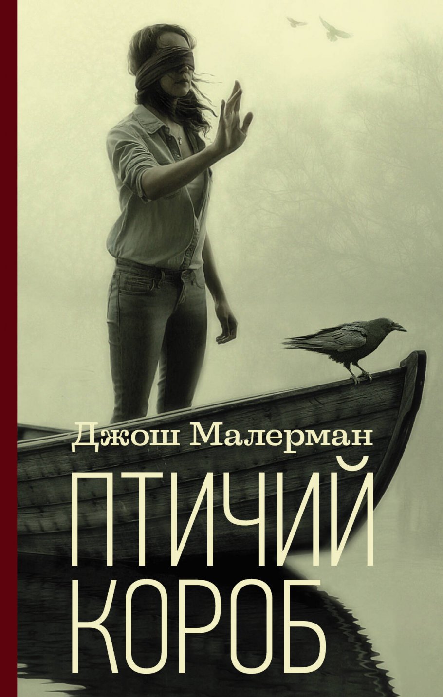 Птичий короб/кино