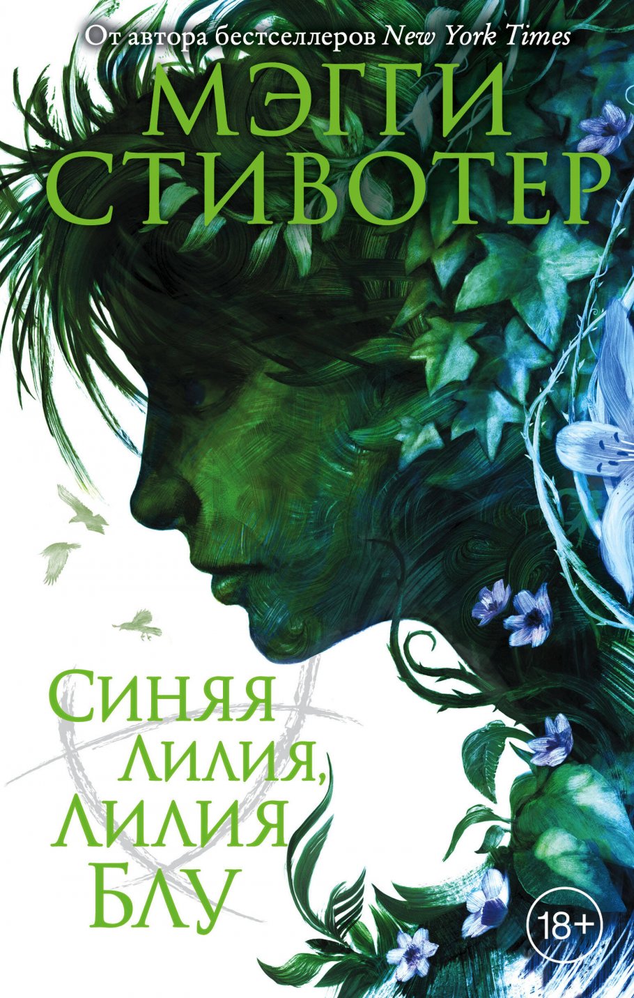 Синяя лилия,лилия Блу