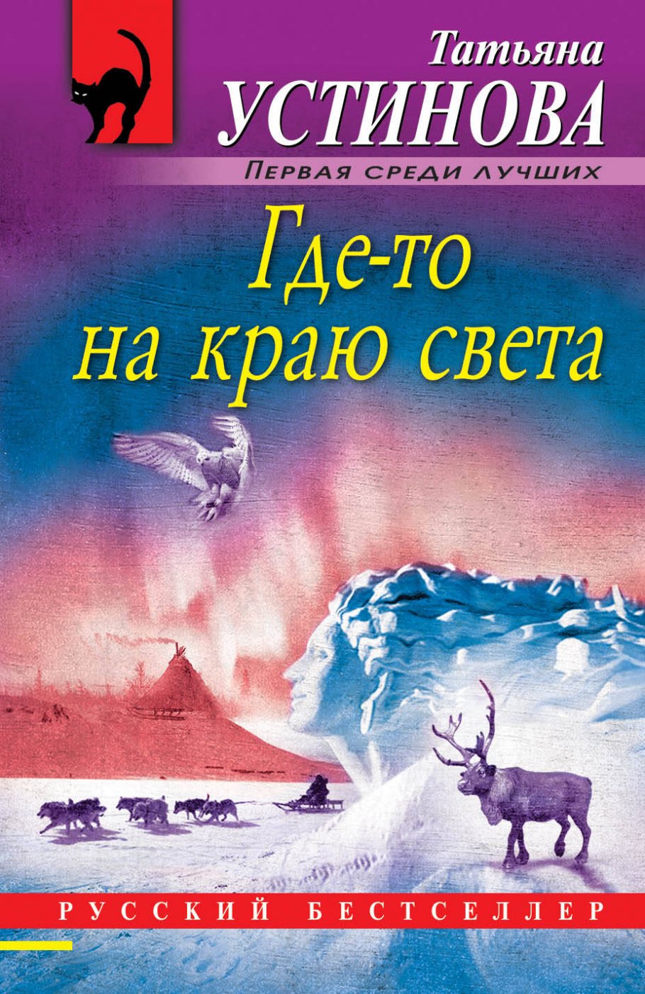 Где-то на краю света/м
