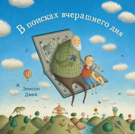 в поисках вчерашнего дня поляндрия. Смотреть фото в поисках вчерашнего дня поляндрия. Смотреть картинку в поисках вчерашнего дня поляндрия. Картинка про в поисках вчерашнего дня поляндрия. Фото в поисках вчерашнего дня поляндрия