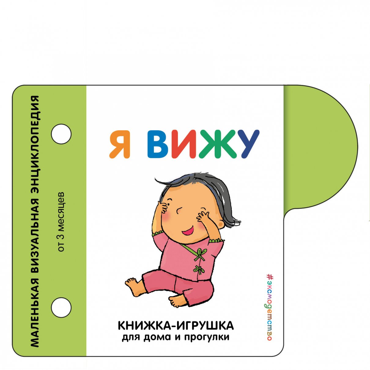 Я вижу купить книгу в интернет-магазине «Читайна». ISBN: 978-5-04-108779-1