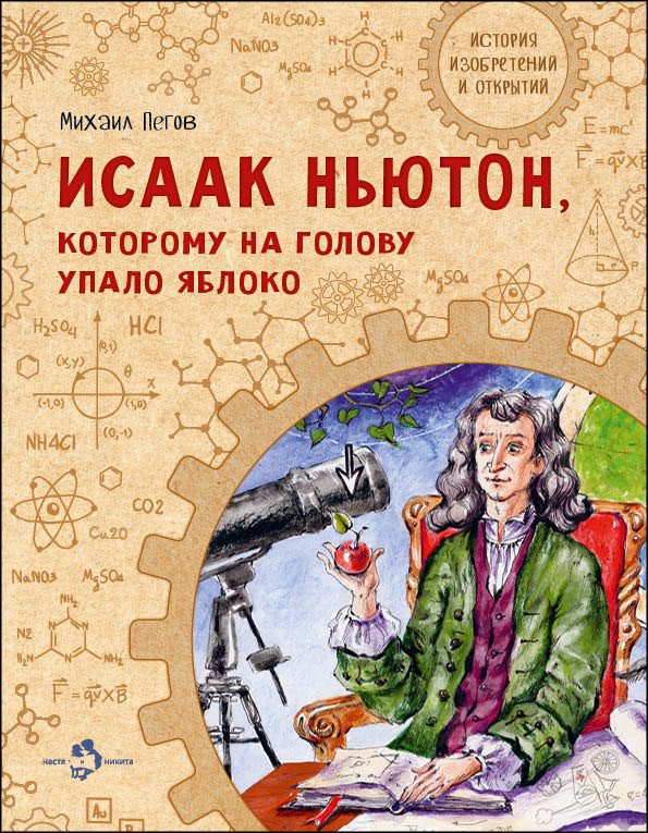 Петя почему на твоем рисунке яблоко синее а оно упало