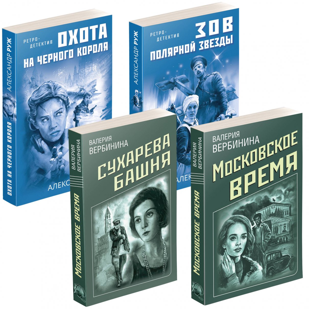 Геро фон мергарт воспоминания о советской россии