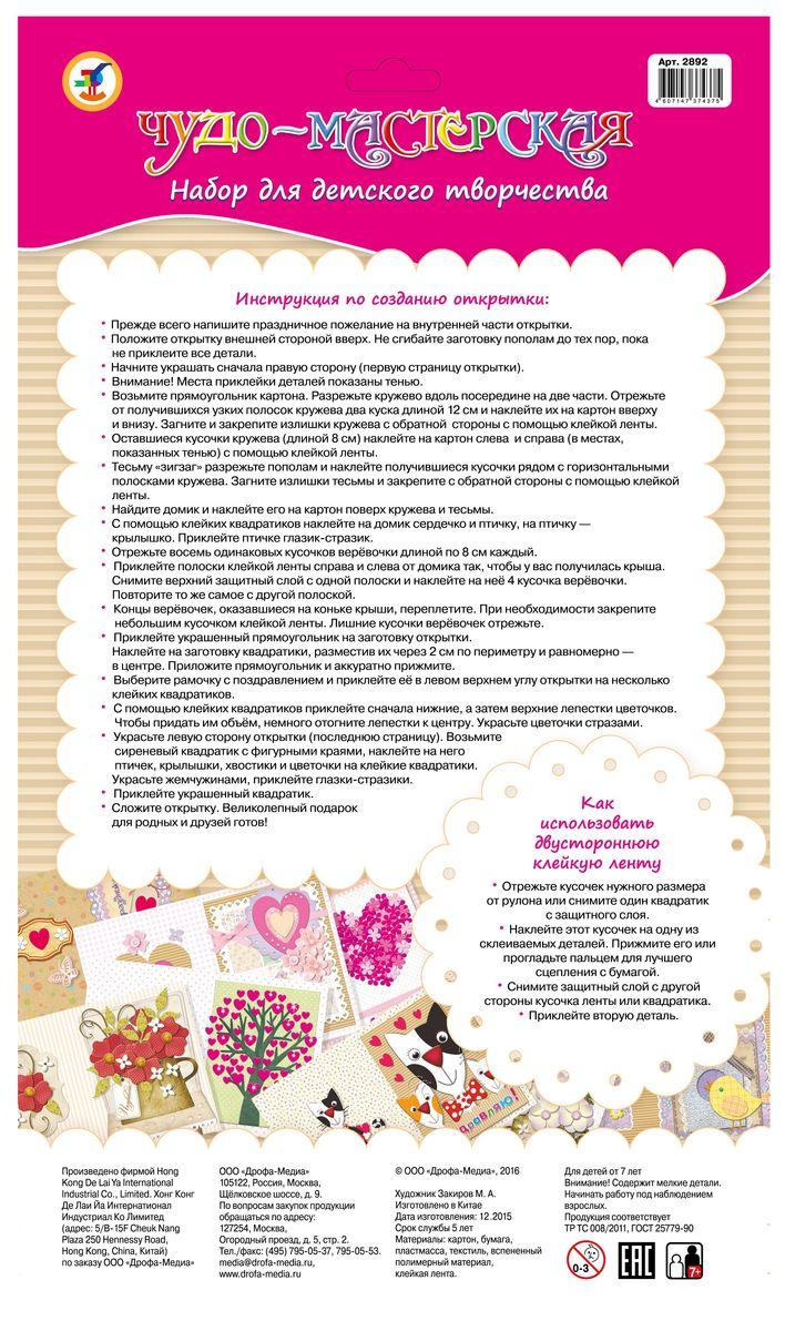 Открытки к 8 марта (руками ребенка 3,7 лет) — 18 ответов | форум Babyblog