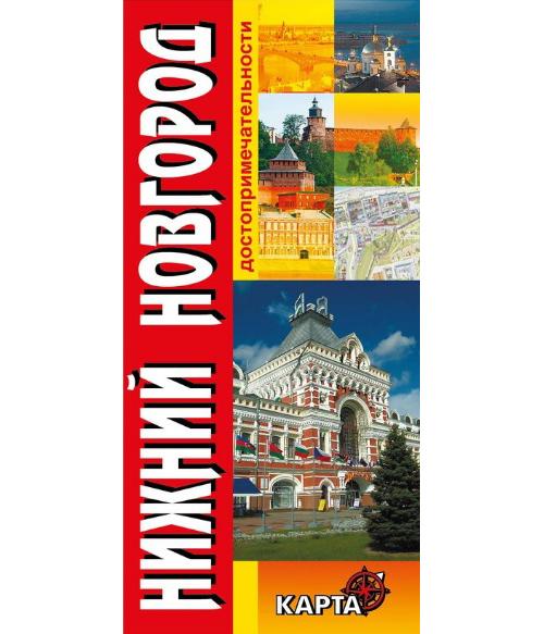 Купить В Магазине Н Новгорода
