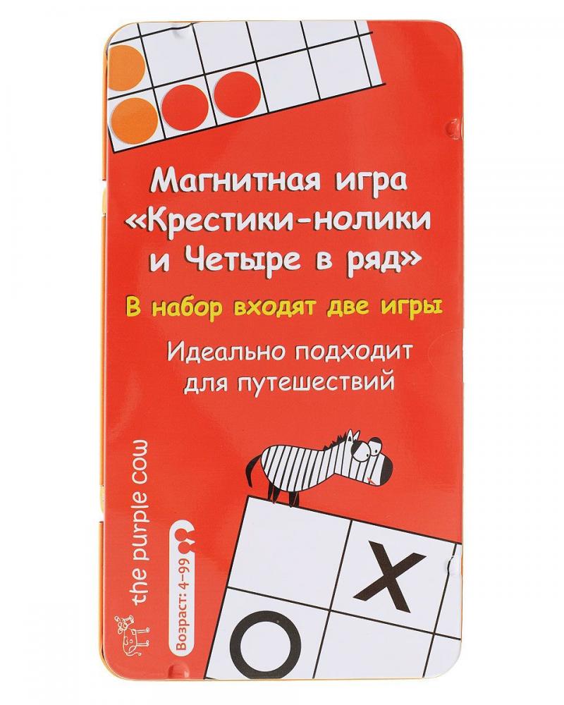 Игра крестики нолики цель. Настольная игра крестики нолики. Магнитная игра крестики нолики. Крестики и нолики для четверых. Четыре в ряд настольная.