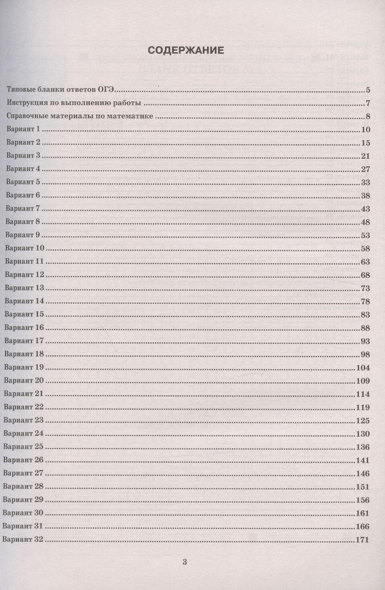 Огэ математика 2024 50 вариантов. ОГЭ Информатика 2022 задания. Экзаменационный тренажер ОГЭ по обществознанию 2023. ОГЭ по информатике 9 Ушаков задания. 10 Задание ОГЭ по информатике 2022.