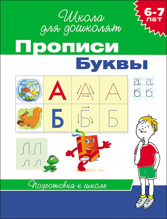 Гаврина с е развиваем руки чтоб учиться и писать и красиво рисовать