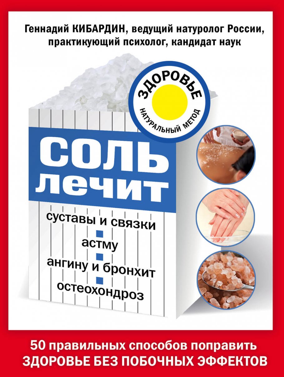 Соль в суставах симптомы. Соль в суставах симптомы