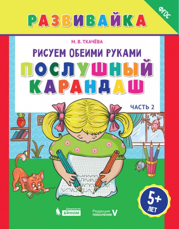 Юрмин г про тетрадь и карту карандаш и парту