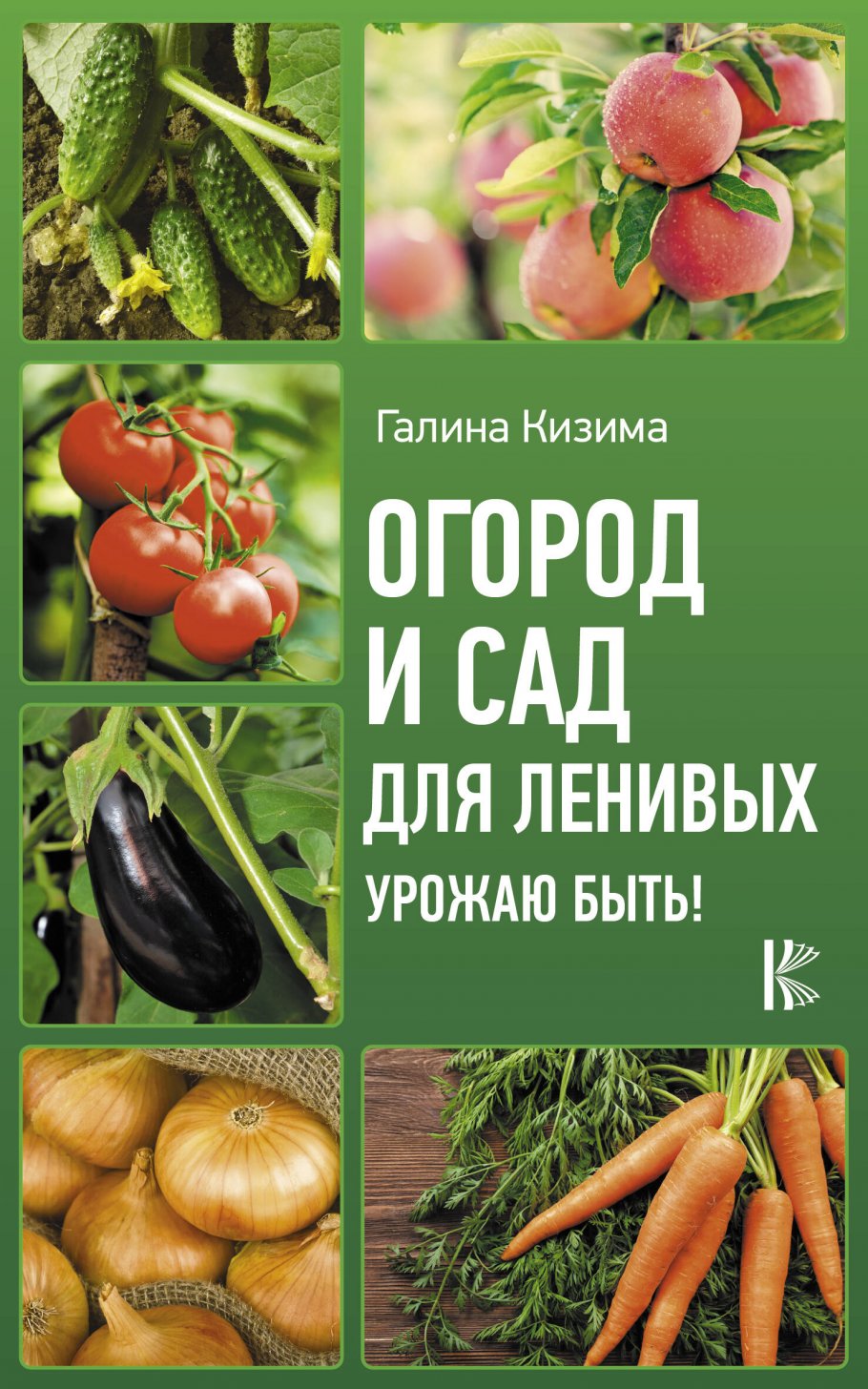 интернет магазин семь семян урожайный огород каталог