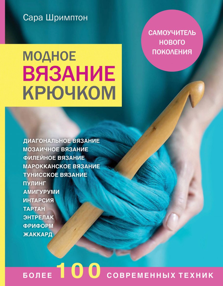 Вязание крючком. Модели, схемы, уроки | ВКонтакте