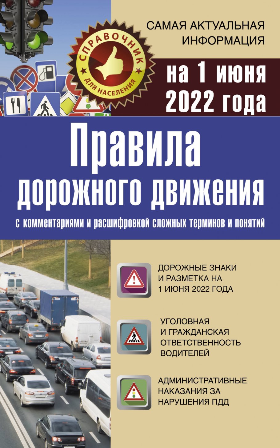 Фаркоп в 2023 году