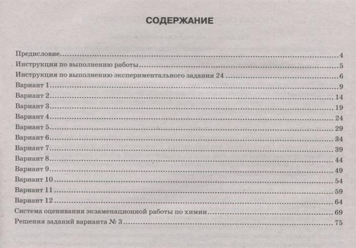 Типовые варианты огэ 2023. ОГЭ типовые варианты экзаменационных заданий. Критерии ОГЭ по литературе 2023. Литература ОГЭ 2023 время.