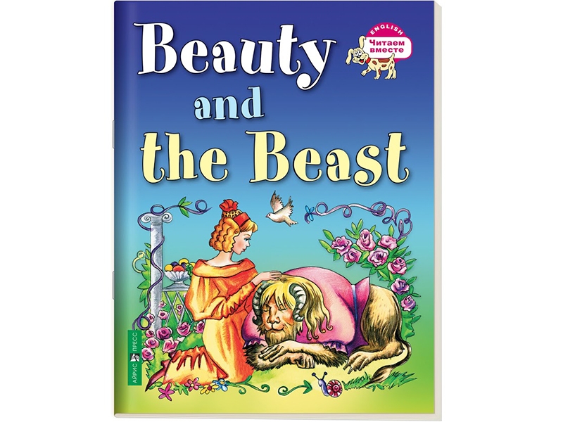 Beauty and the beast на английском. Красавица и чудовище на английском. Beauty and the Beast книга на английском. Английские сказки. Книга красавица и чудовище.