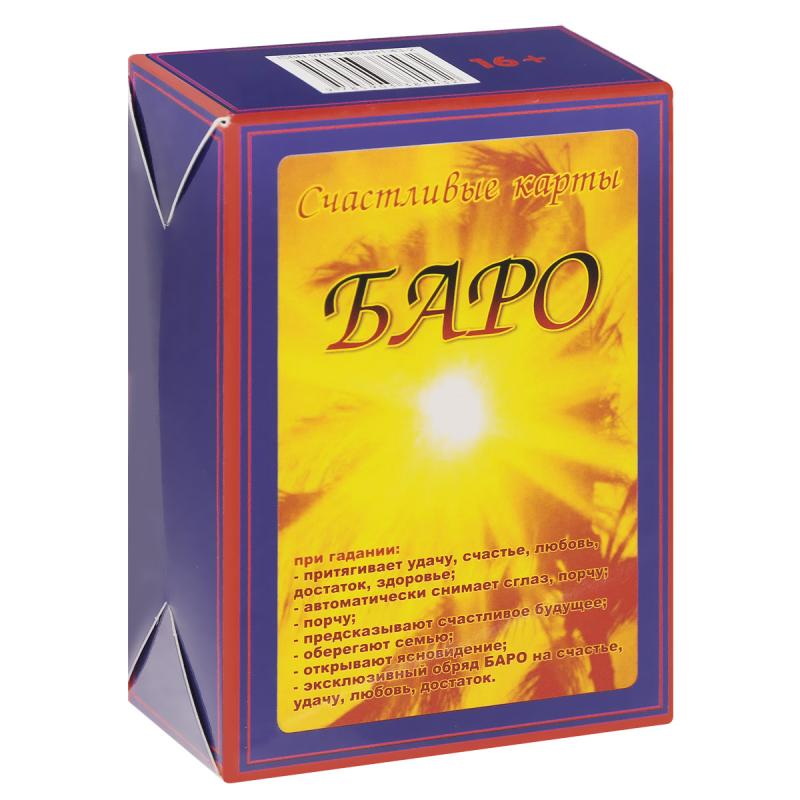 карты счастья баро с приложением