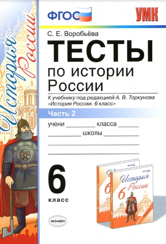 Информационно творческие проекты история россии 6 класс