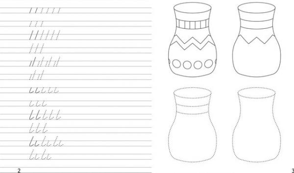 Подготовка к письму. Часть 2. Для детей 5-6 лет - купить в интернет-магазине по 