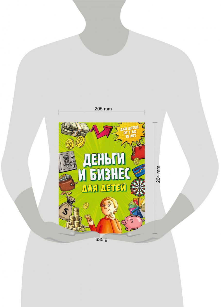 Что Нельзя Купить За Деньги Книга