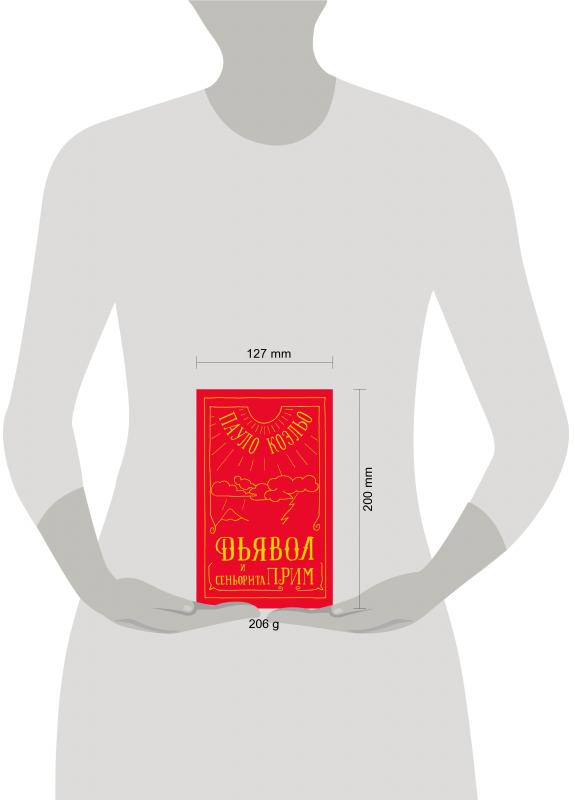 Книга Вера Купить В Москве