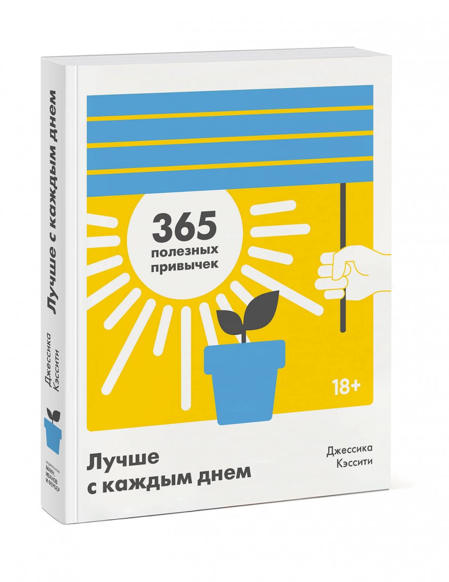 365 Дней Книга Купить Бланка