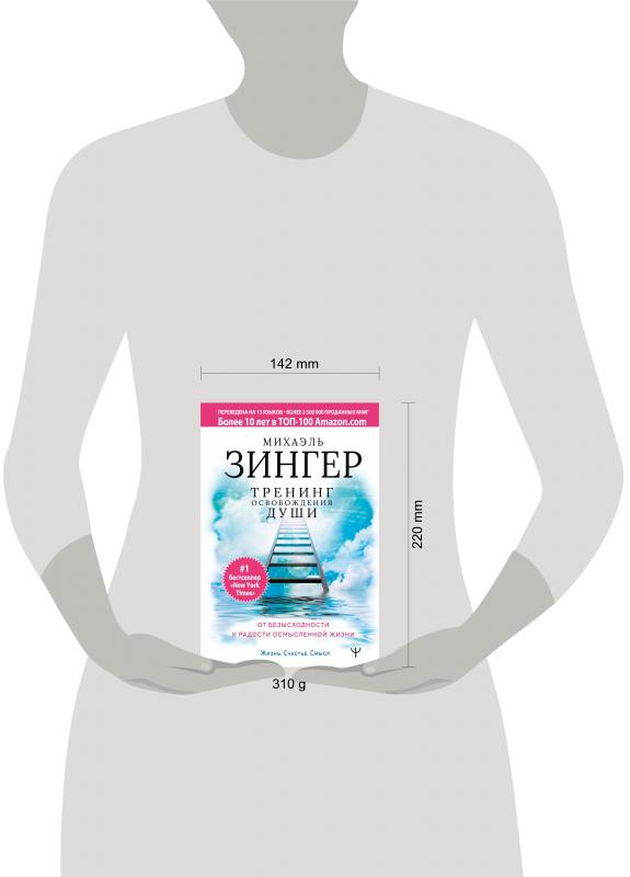 Осмысленная жизнь книга