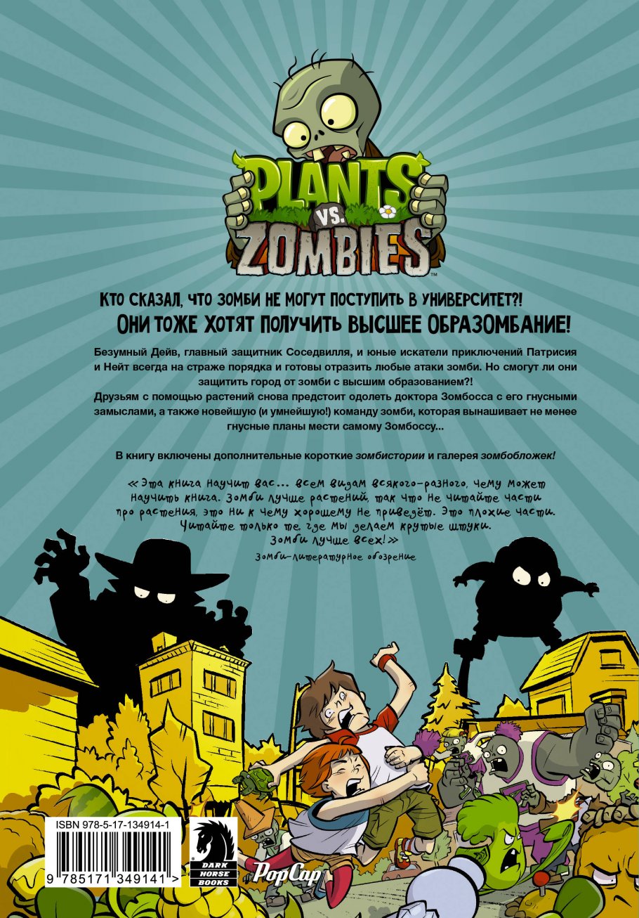 Plants vs. Zombies Wiki | Fandom