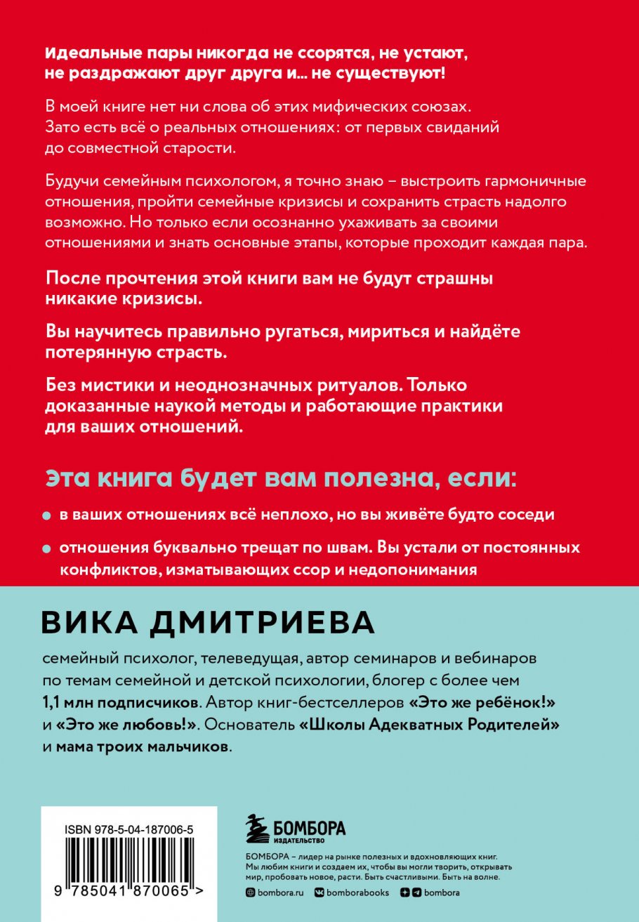 школа адекватных родителей