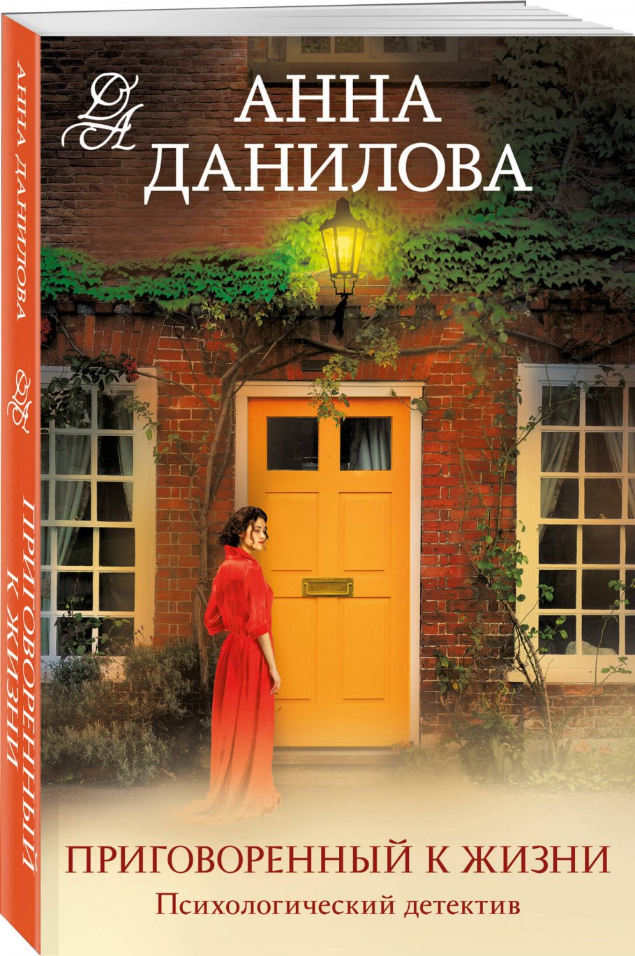 Книга приговоренный. Приговоренный книга. Приговоренный к пожизненному книга написанная шариковой ручкой. Книга приговоренный. Книга приговоренный.