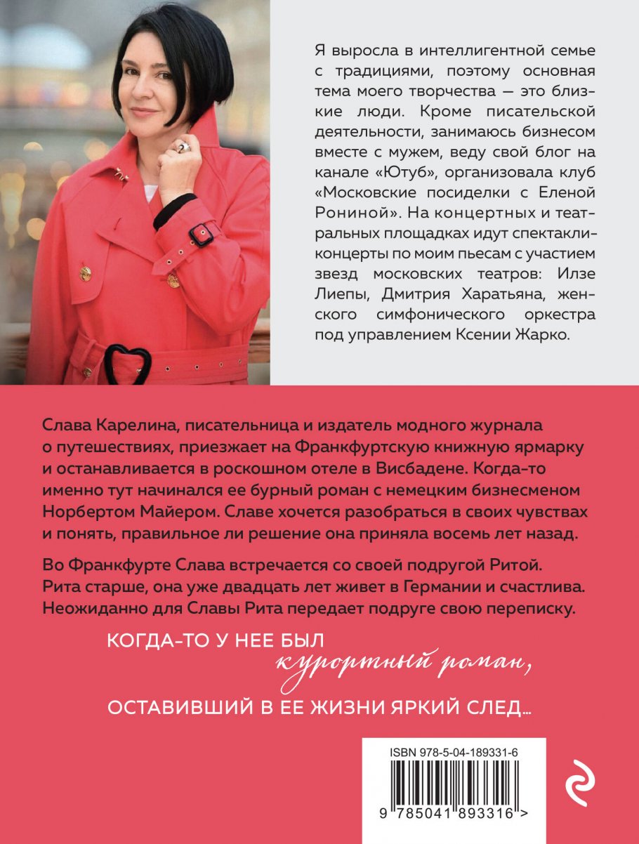 Книги ронина