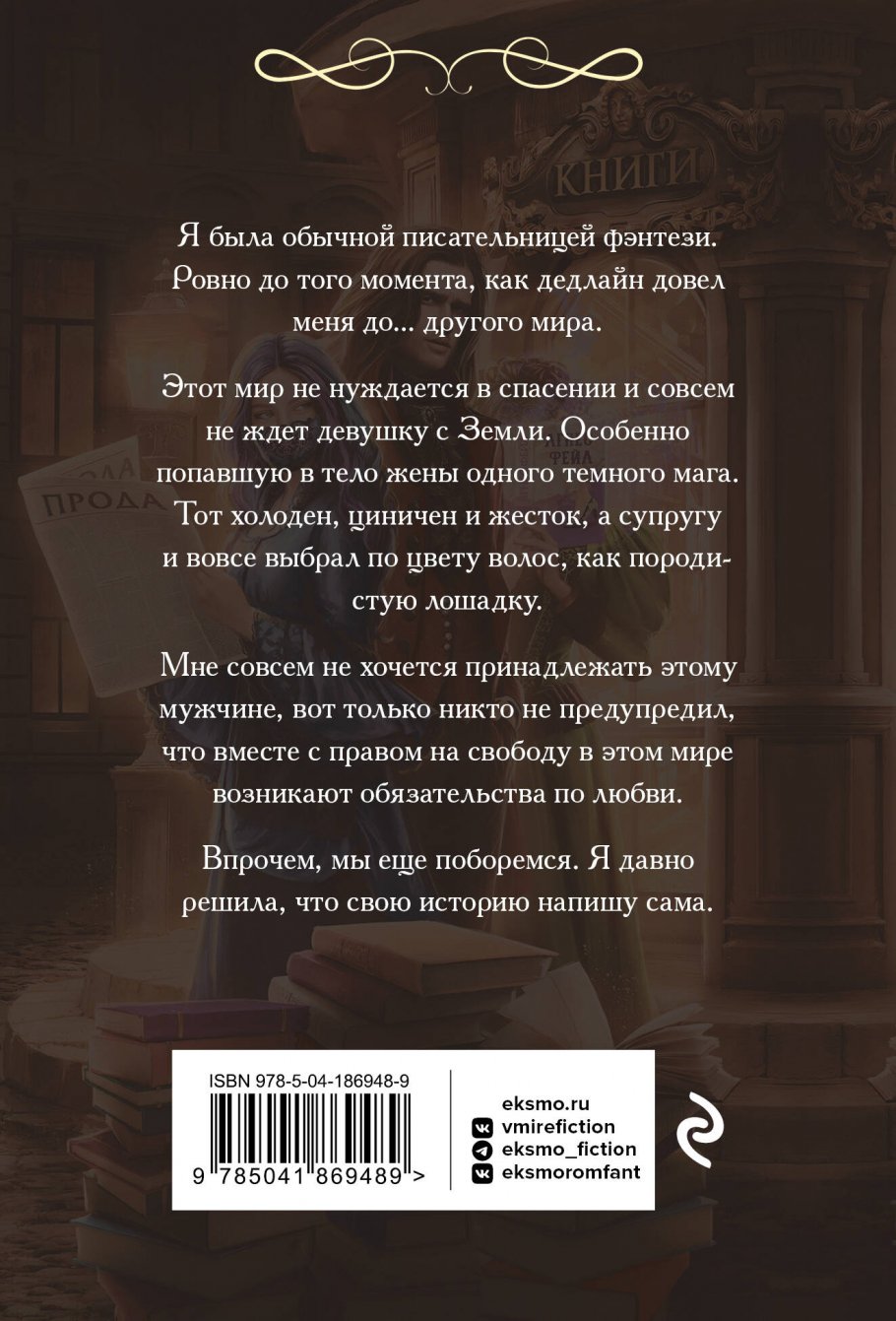 Приморская Академия Или Ты Просто Пока Не Привык Милена Завойчинская Скачать