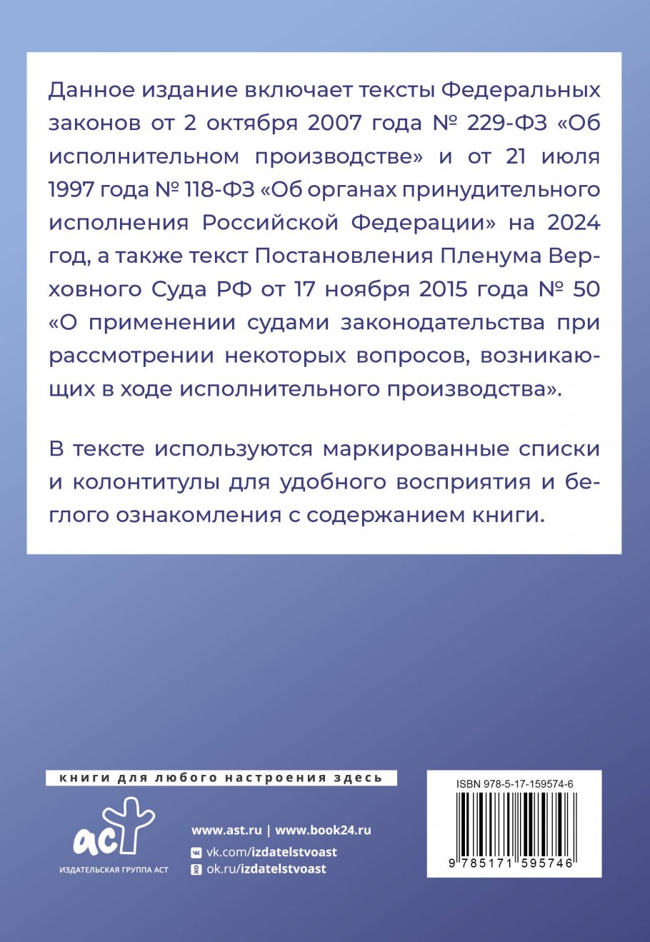 Ст 123 229 фз об исполнительном