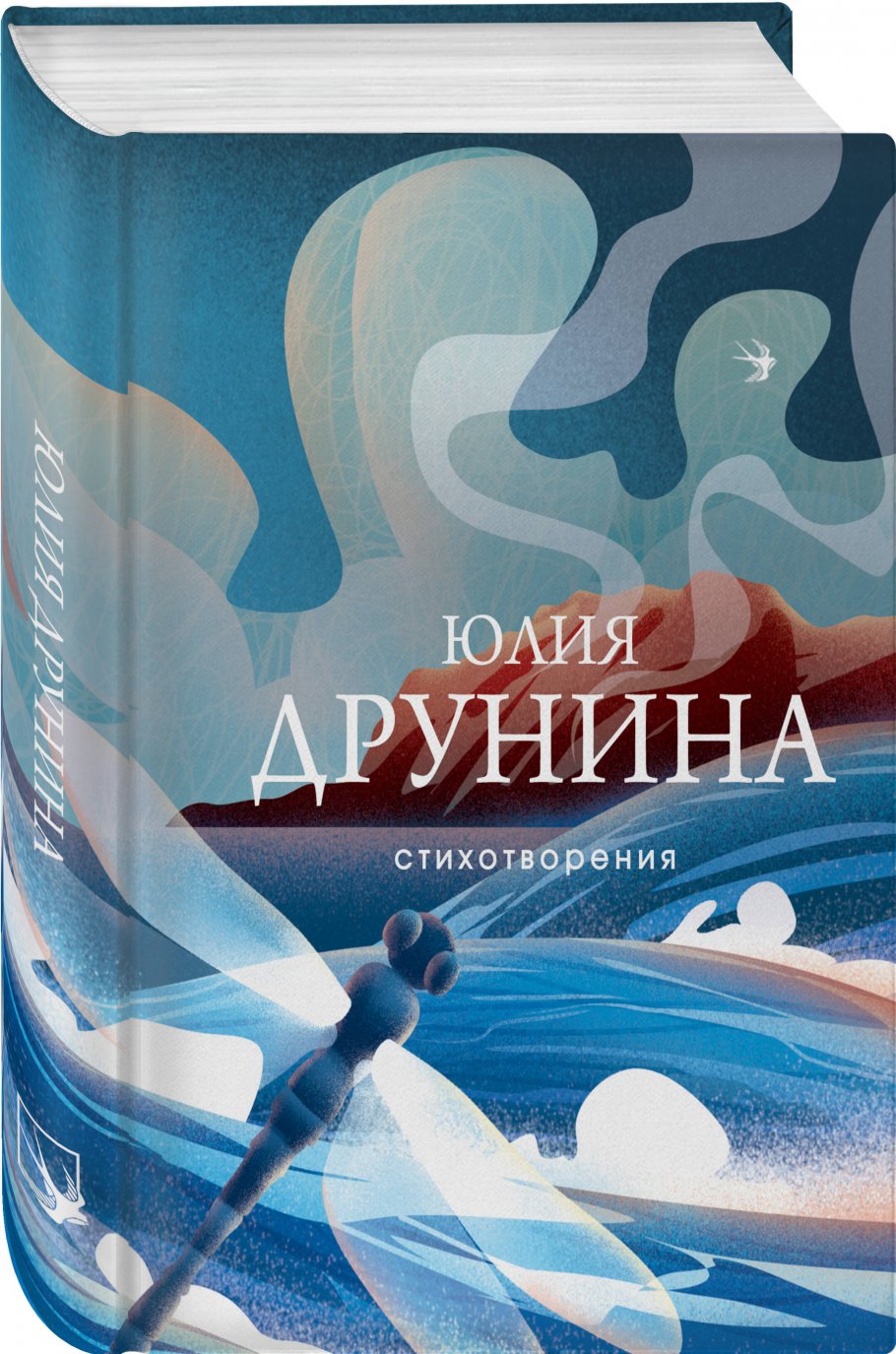 Юлия Друнина Стихи Купить Книгу