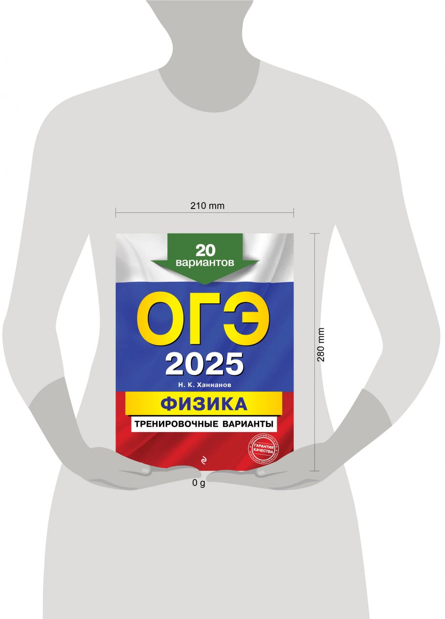 Огэ 2025 биология 9 класс 30 вариантов