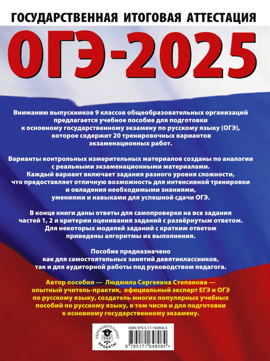 Можно Ли Купить Ответы На Огэ 2025