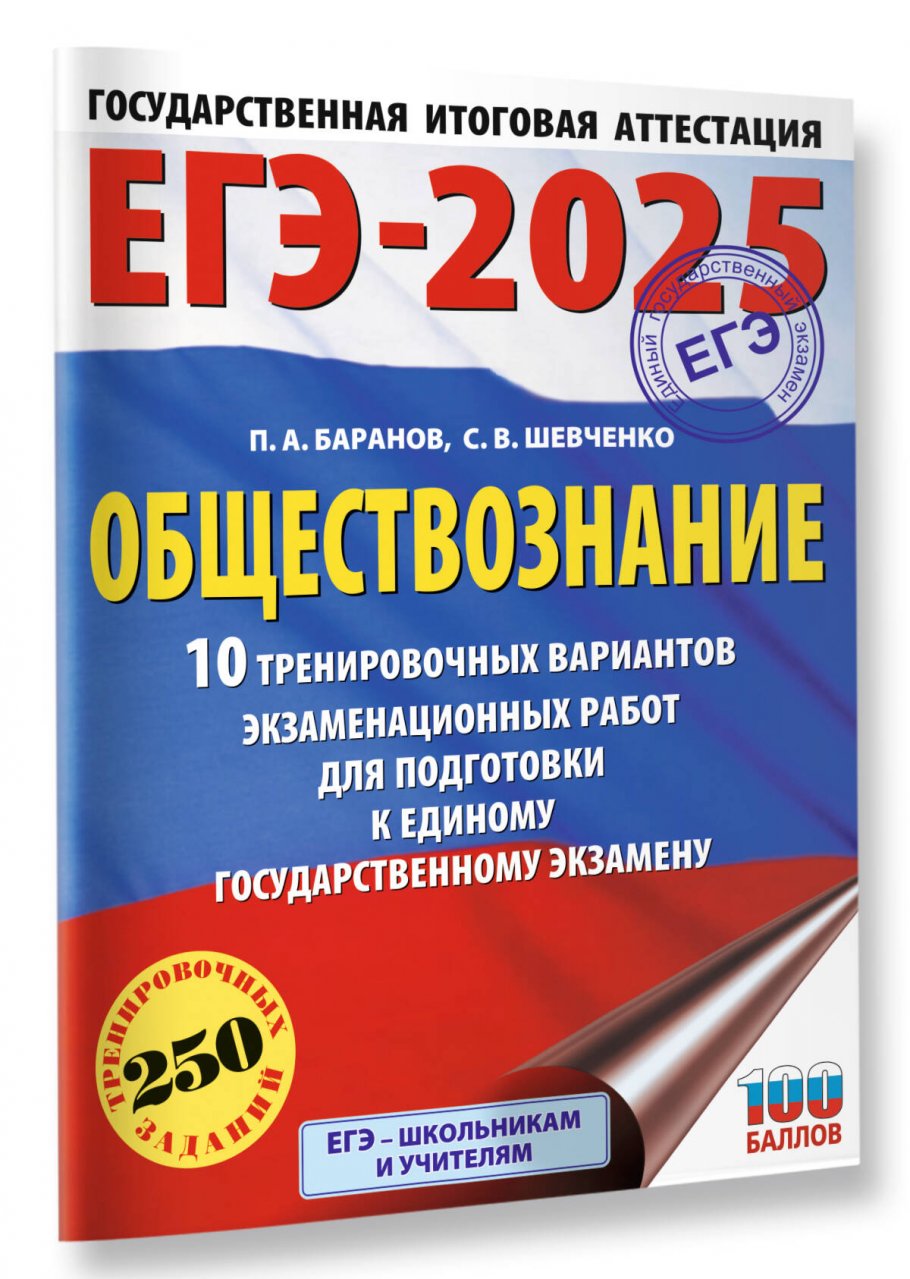 Егэ Химия 2025 Купить Книгу
