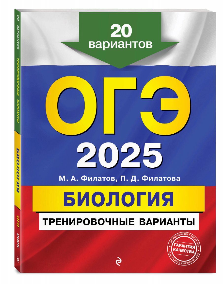 Огэ 2025 Купить Книгу