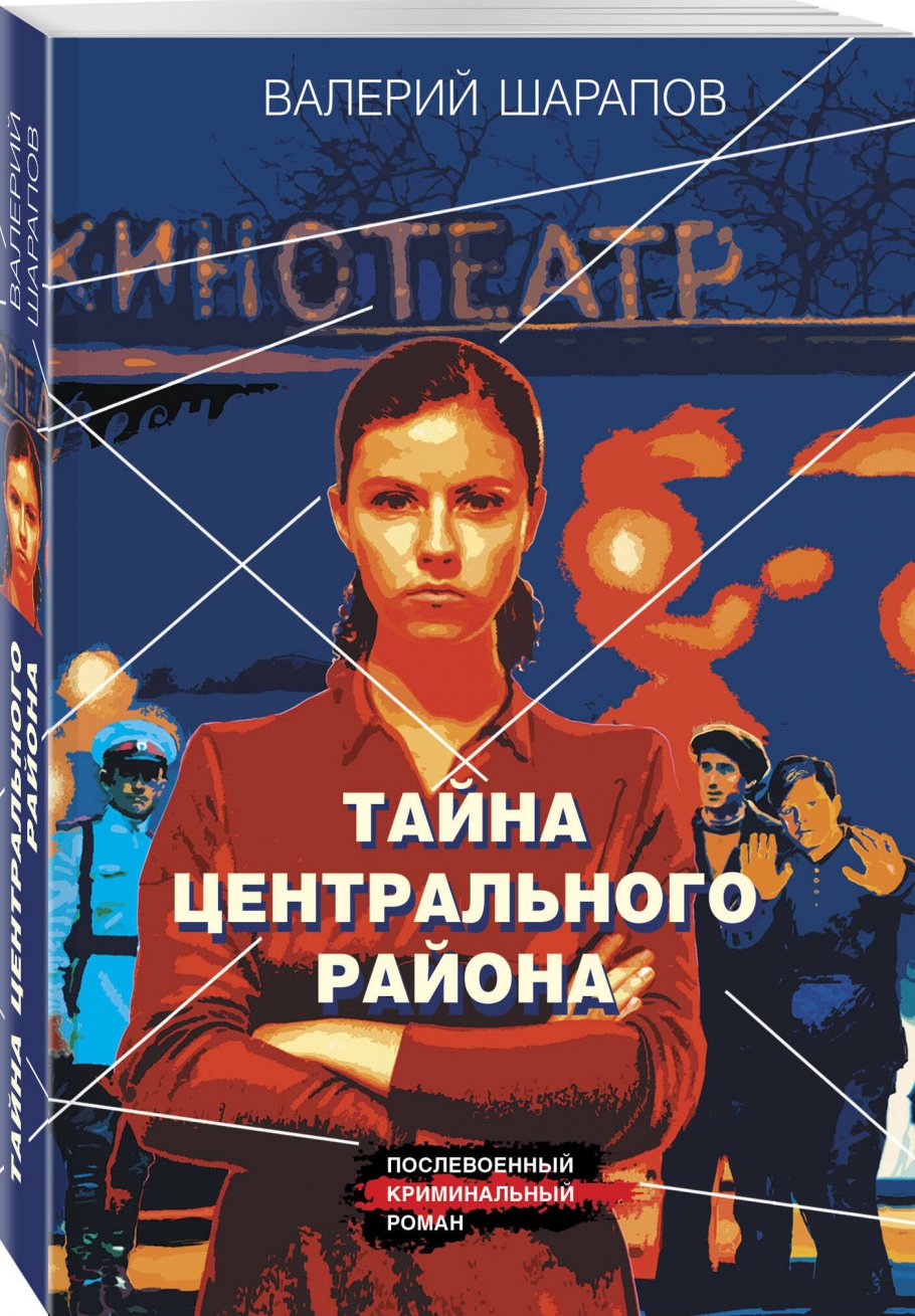 Книги Шарапова Валерия Купить На Озоне