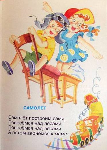 Построим сами. Стихи Барто. Стихотворение Агнии Барто. Стихотворения Агнии Барто для детей.