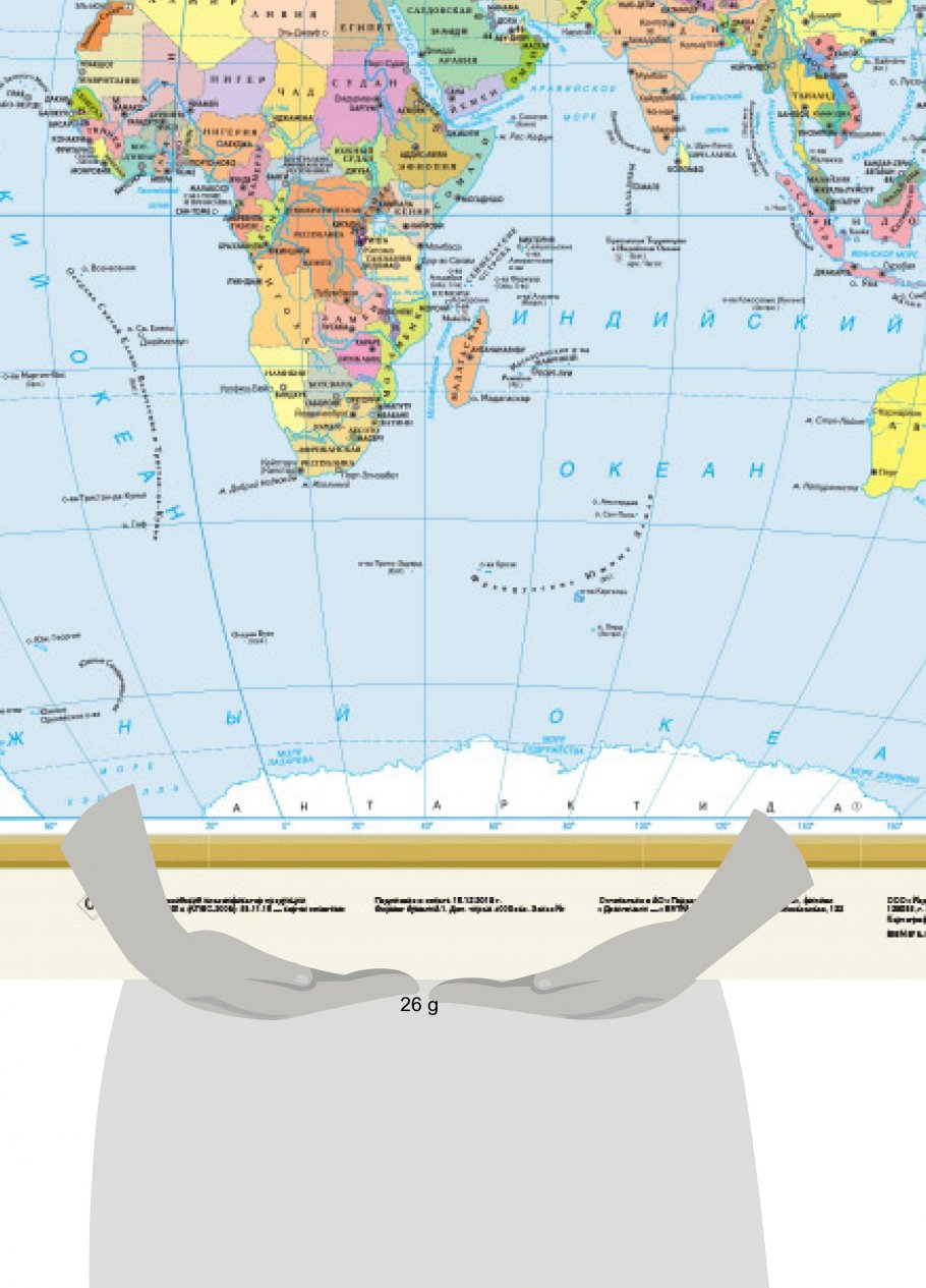 Политическая карта мира А1 купить книгу в интернет-магазине «Читайна».ISBN: 978-5-17-093490-4