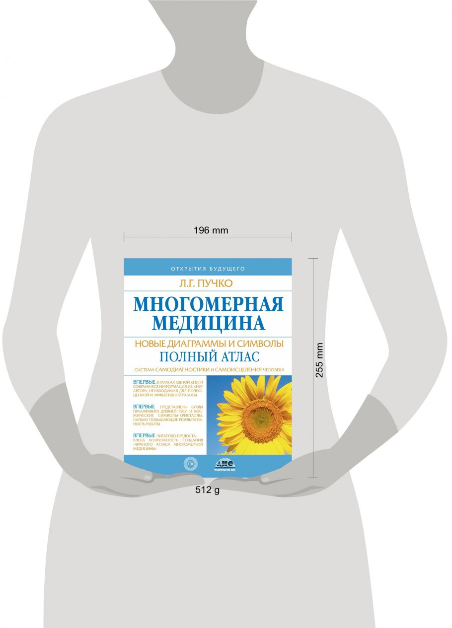 Наследие Новой Медицины Книга Купить