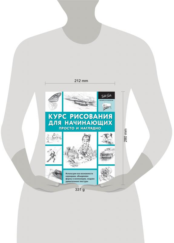Основа Фотографии Для Начинающих Книга