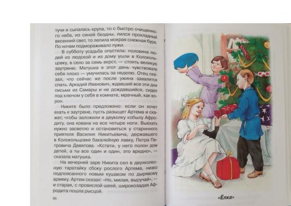 Толстой детство никиты план