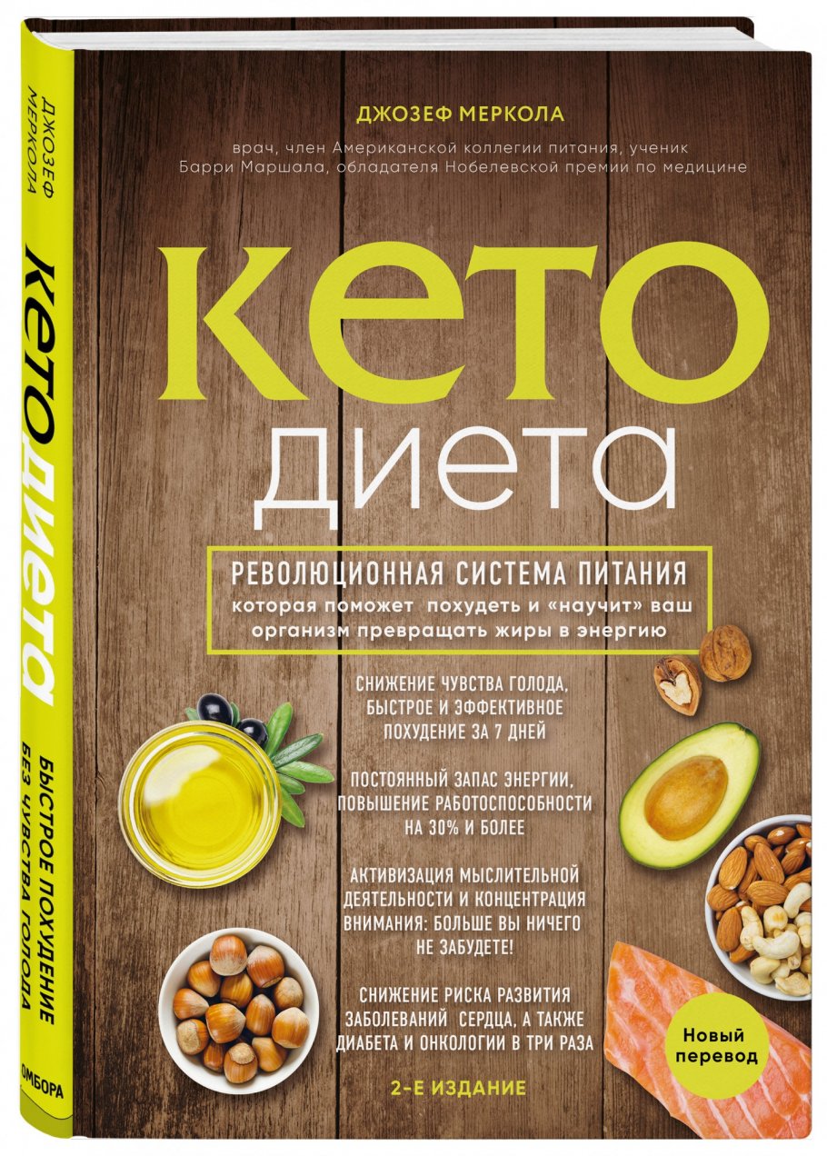 Кето Диета Капсулы Купить
