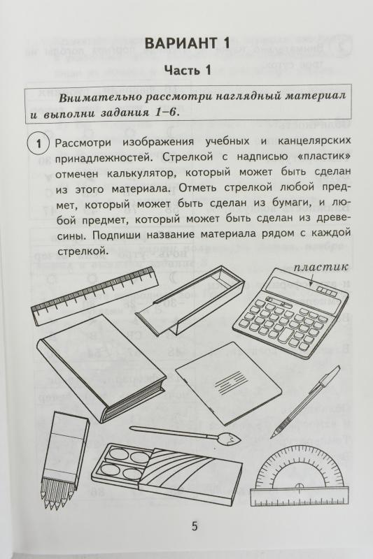 Рассмотри изображения канцелярских принадлежностей стрелкой с надписью металл отмечены ножницы
