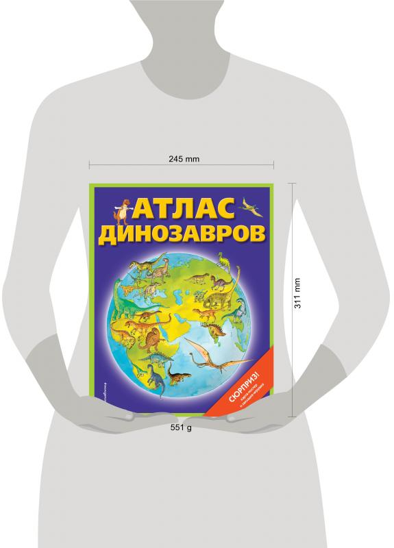 Динозаврик карта магазина